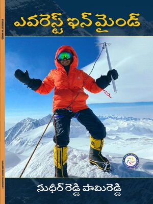 cover image of Everest In Mind (TELUGU)